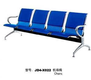 JD4-X022 機場椅